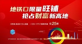 商铺地产主画面