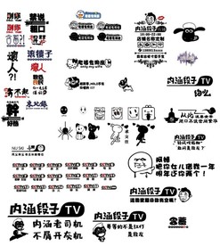 个性车贴