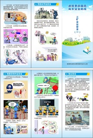 工矿企业安全一