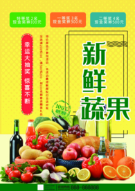 超市促销DM单