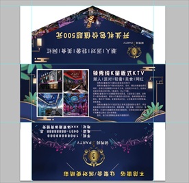 歌厅卡片封套信封