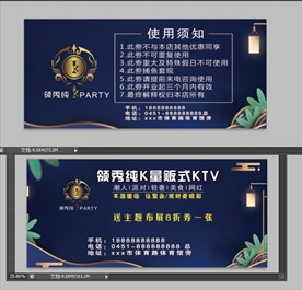 歌厅卡片  优惠券名片