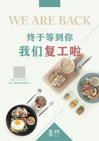咖啡店菜单海报