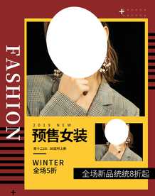 时尚女装预售