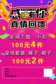 打折促销