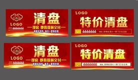 楼盘清盘 尾盘出售
