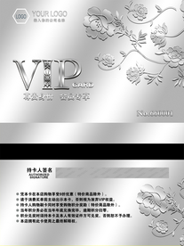 拉丝银VIP卡