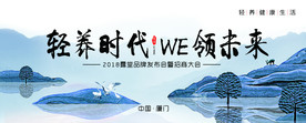 茶饮养生轻养时代