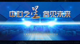 科技城市预见未来主画面