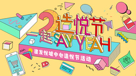 孟菲斯2周年庆主画面
