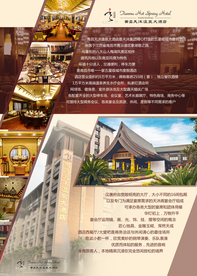 酒店介绍