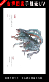 山海经圣兽手绘插画图片