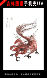 山海经圣兽手绘插画图片
