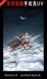 山海经圣兽手绘插画图片