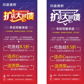 扩店回馈活动