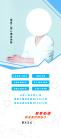 心理展架