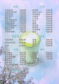 奶茶菜单