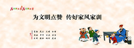 家风建设