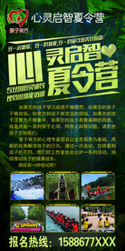 夏令营展板 夏令营展架