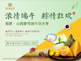 端午