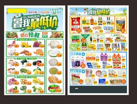 暑我低价