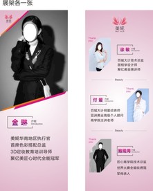 美容展架