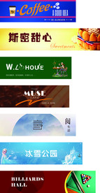 商铺门头
