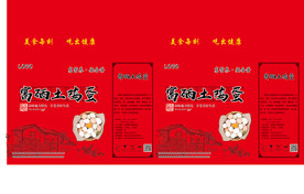 笨鸡蛋柴鸡蛋包装