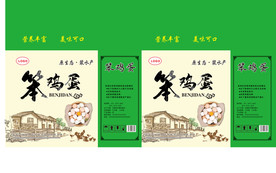 笨鸡蛋箱 柴鸡蛋箱