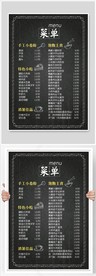 小清新黑板风菜单