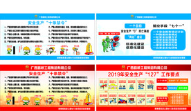 安全生产十条禁令