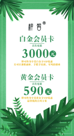 会员卡