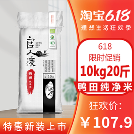 淘宝大米主图