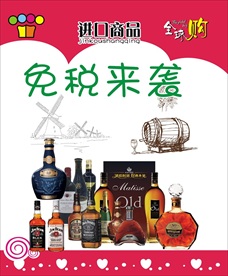 进口食品海报