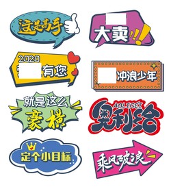 异形牌