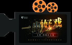 年会物料