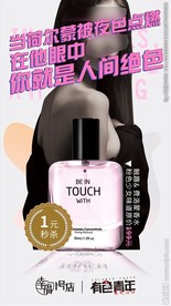 香水广告