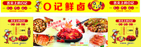 龙虾