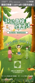 全民运动