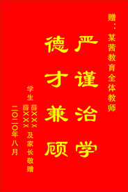 锦旗模板