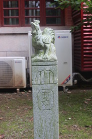 十二生肖 鸡