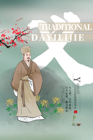 中华美德传统宣传公益海报素材