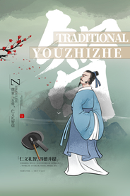 中华美德传统宣传公益海报素材