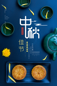 中秋海报3