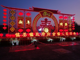 广场 迎新春 灯光 夜景 喜庆