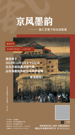 国画艺术直播作品展示邀请函