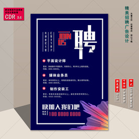 招聘