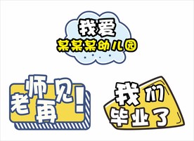 卡通手举牌-标题栏