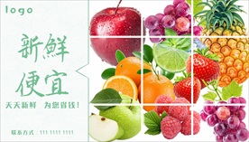 菜市宣传