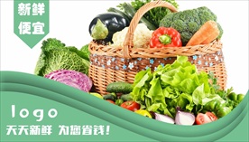 菜市展板
